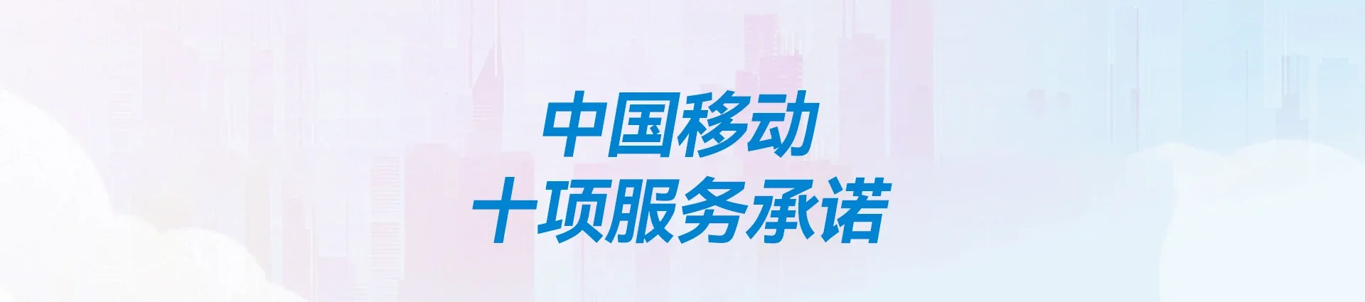 东乡族自治县移动宽带