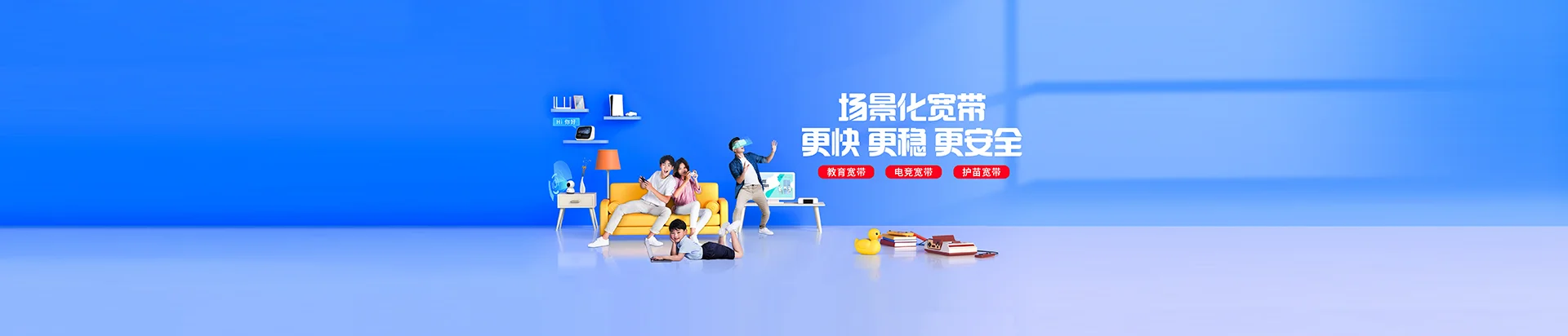 东乡族自治县移动宽带
