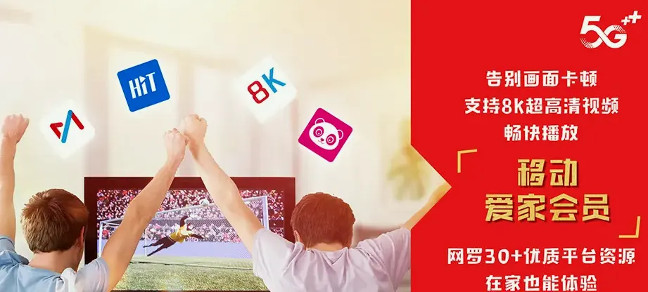 东乡族自治县东乡族自治县达板镇 移动宽带