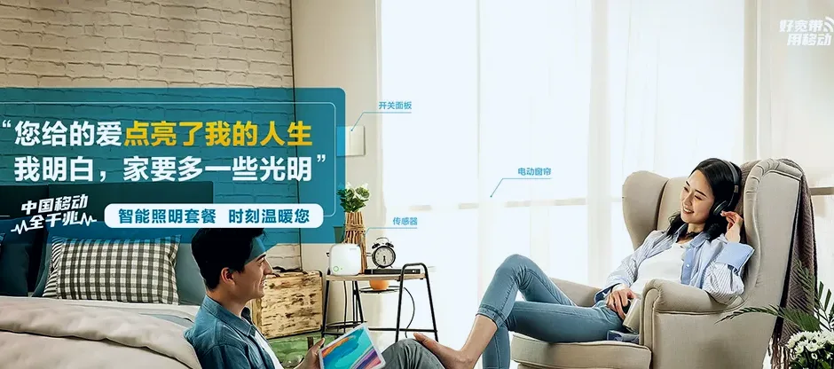 东乡族自治县东乡族自治县达板镇 移动宽带