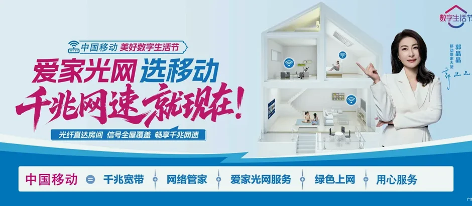 东乡族自治县东乡族自治县高山乡 移动宽带